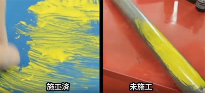 耐スリ性能