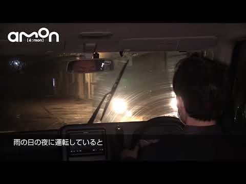 雨で車のフロントガラスが見にくい！ギラつくのはなぜ？