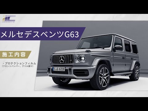 マット専用コーティング | マット塗装のベンツGクラス