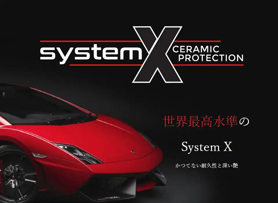 SystemXの商品ページバナー