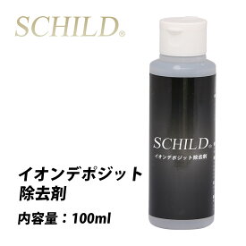 イオンデポジット　ウォータースポット　除去　100ml