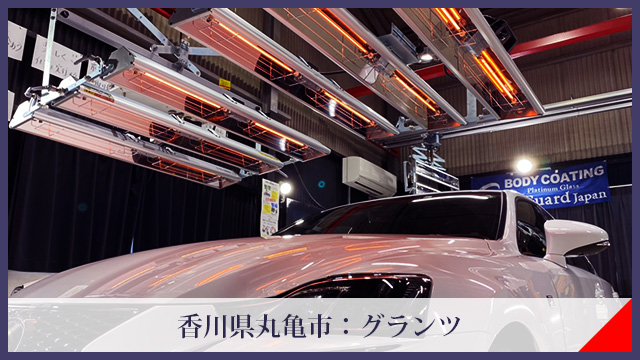 ムラなく綺麗にする車への正しいワックスのかけ方と4つのポイント