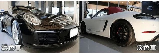 ガラスコーティング施工後の濃色車と淡色車の比較
